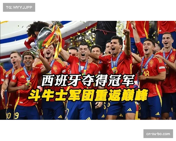 西班牙亚马尔年轻突破 斗牛士军团新老交替完成